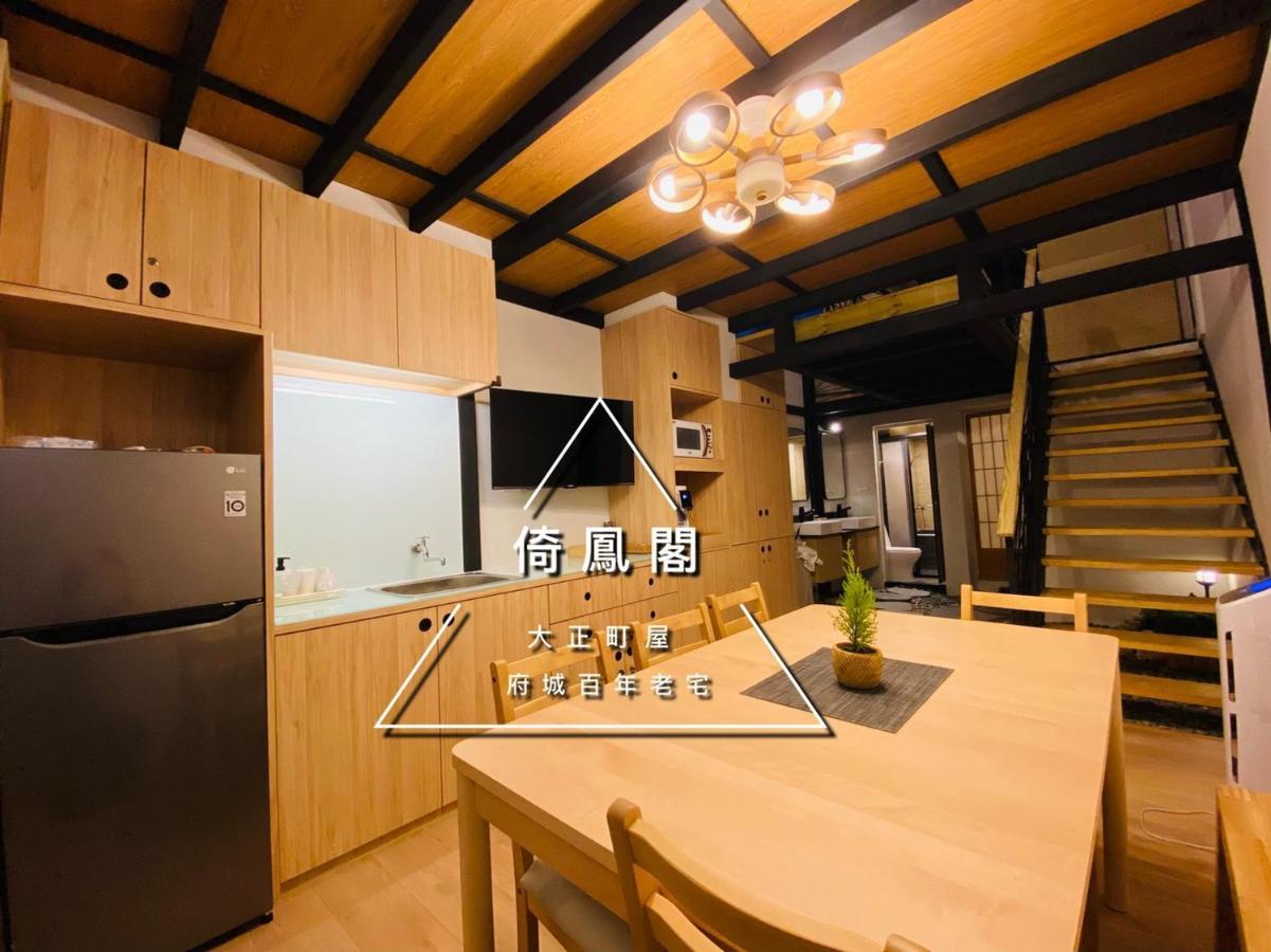 捉鳳凰 台南百年老宅包棟導覽民宿系列catchphoenix Centennial Guesthouse Exterior foto